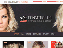 Tablet Screenshot of fannatics.gr